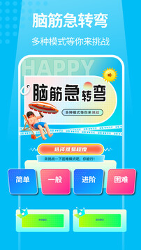 超級達(dá)人截圖