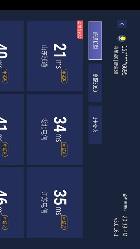 海星云截圖預(yù)覽