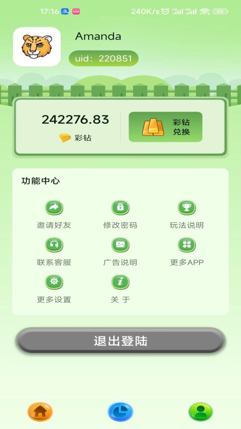应用截图3预览