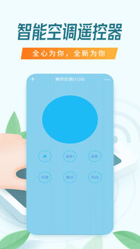 電視遙控器截圖