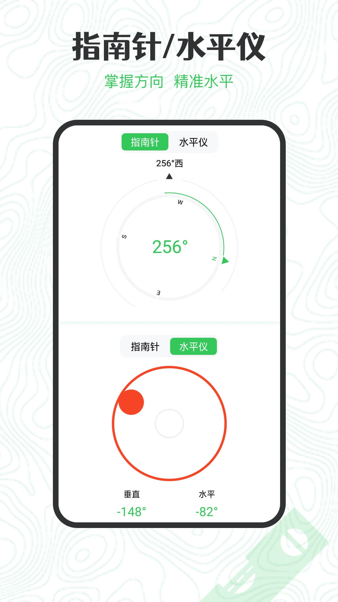 GPS海拔高度截圖預(yù)覽