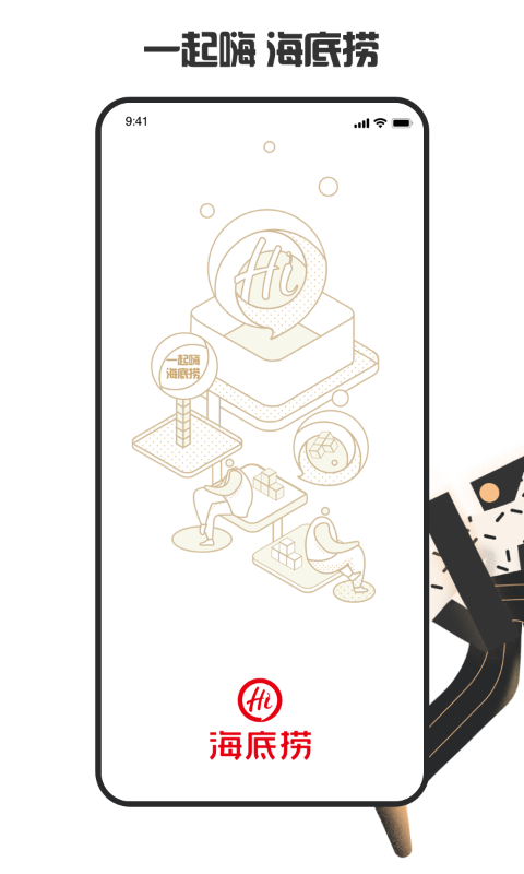 海底撈截圖預覽