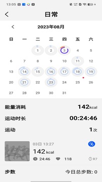 宜準跑步截圖