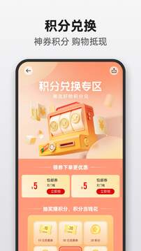 OPPO商城截圖