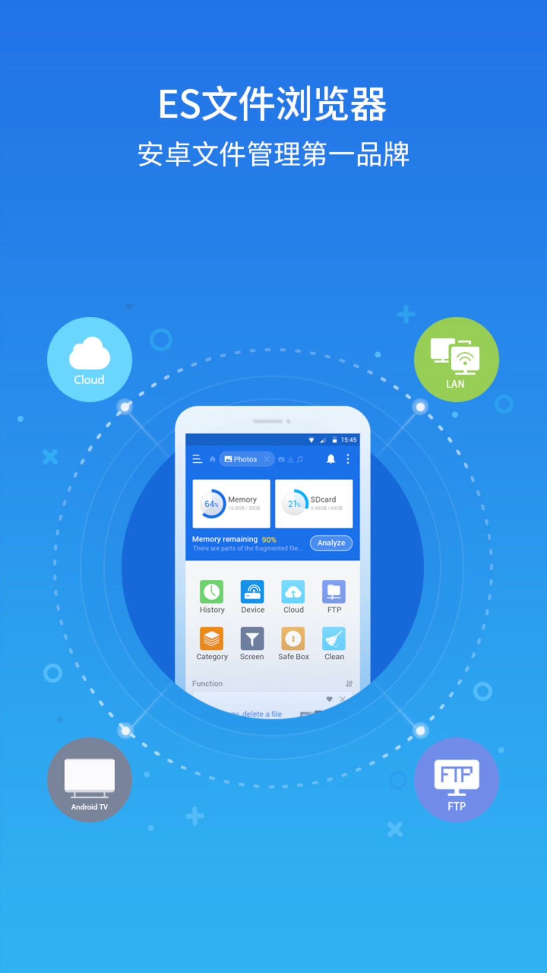 ES文件瀏覽器截圖預(yù)覽