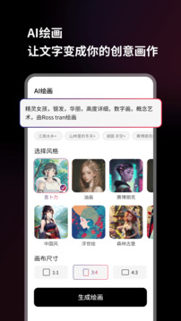 美趣AI截圖