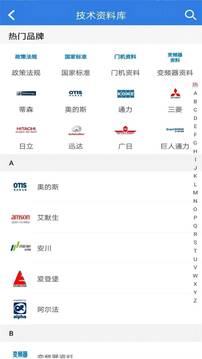 易梯截圖