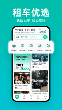 凹凸租車截圖