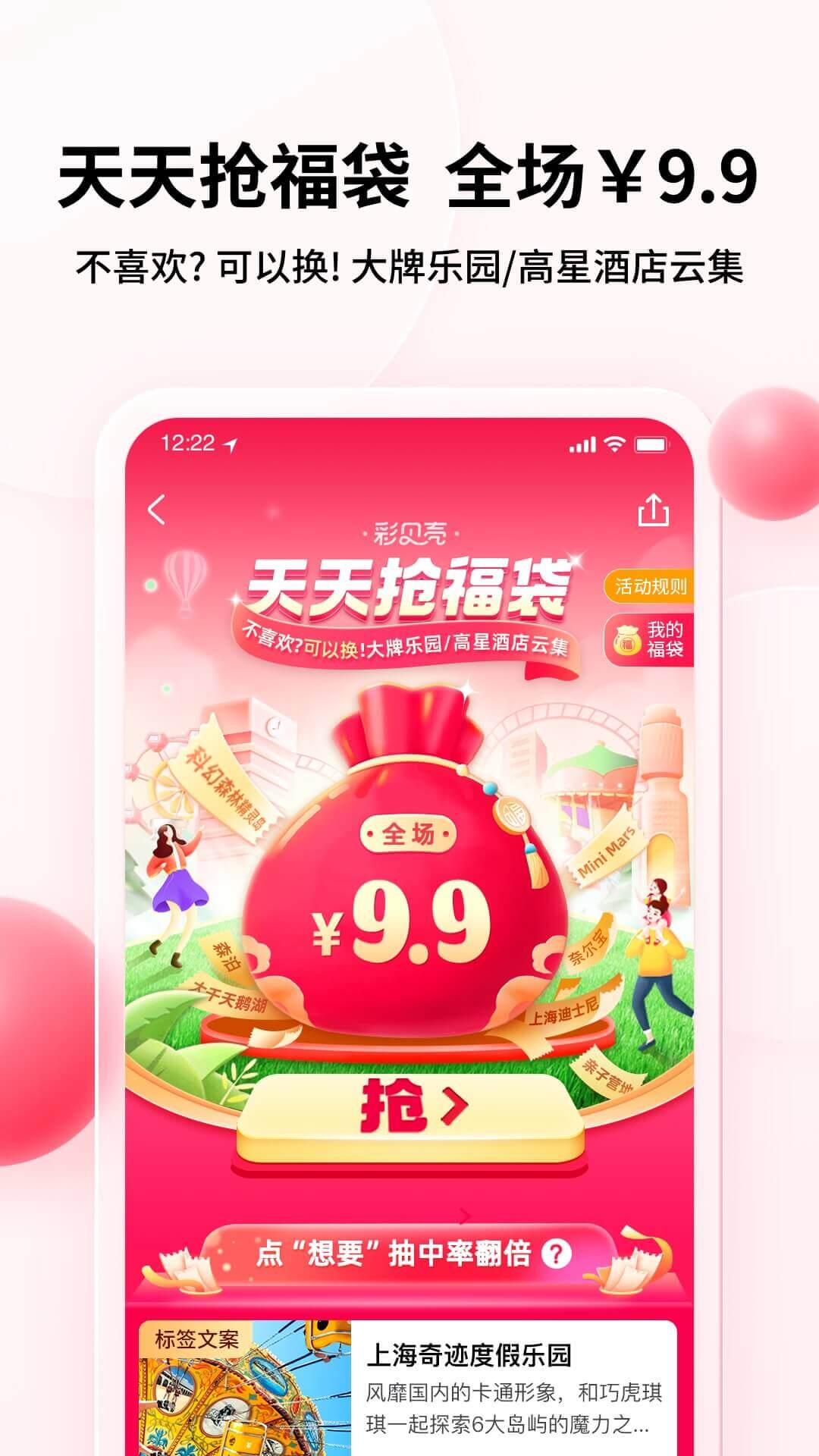 彩贝壳v5.5.6截图1