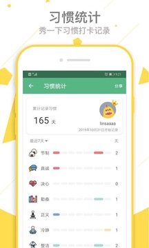 愛時(shí)間截圖