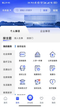 漳州通截圖