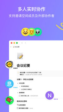 FlowUs 息流截圖