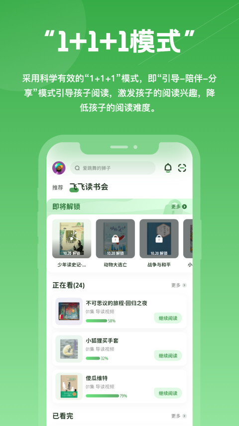 约读书房v2.4.2截图2