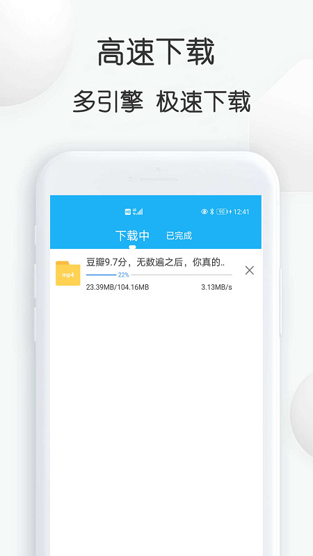 云雀视频下载助手v16.84截图3