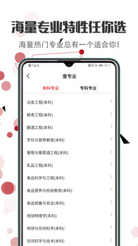江蘇志愿填報截圖