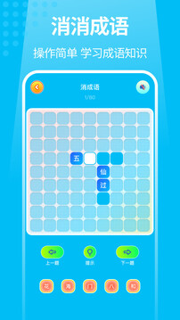 超級達(dá)人截圖