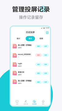 樂投投屏截圖