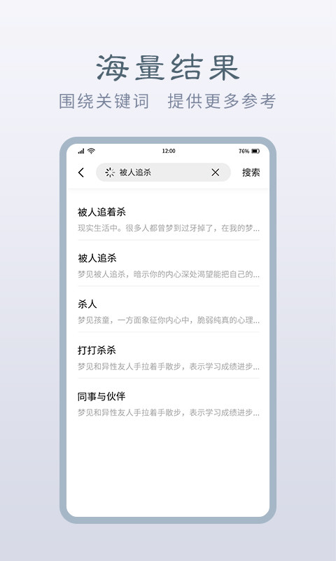 应用截图4预览