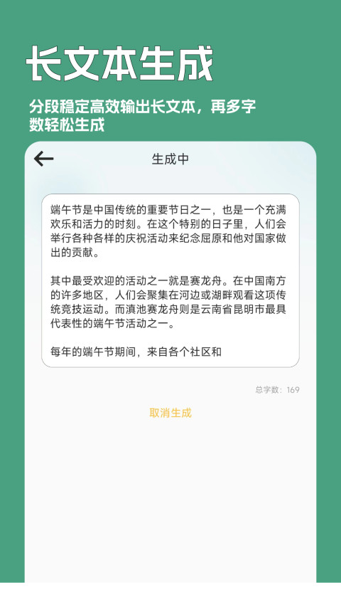 一键文章生成器v2.6.101A截图2