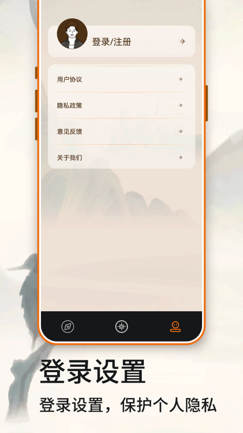 羅盤截圖預(yù)覽