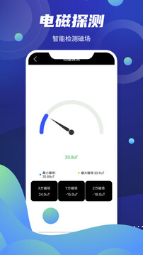 北斗導(dǎo)航截圖