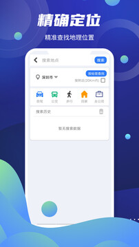 北斗導(dǎo)航截圖
