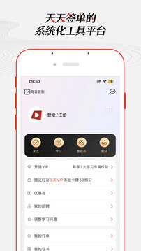 大家居教育平臺截圖