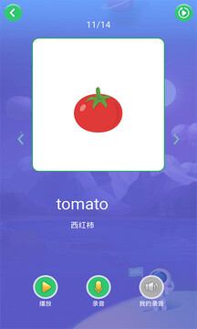 英語早教截圖