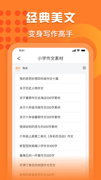 量子速寫截圖
