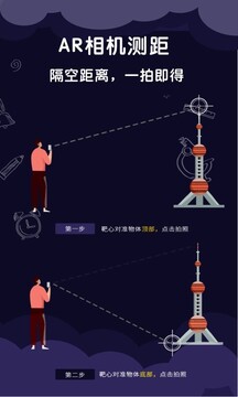 測量尺子截圖