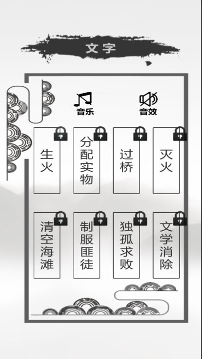 文字的神奇力量:探索截图4