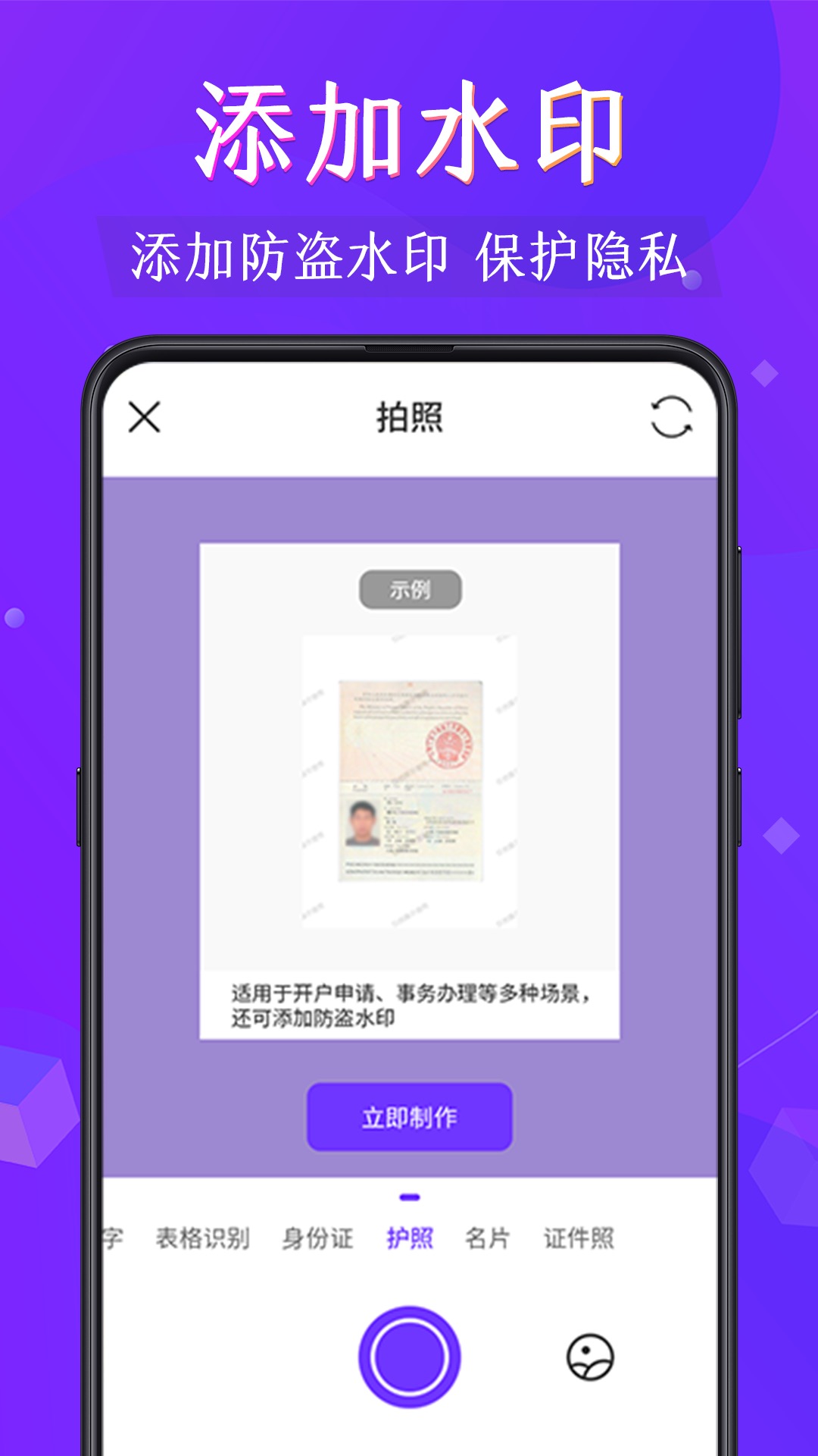 格式转换全能扫描v3.4.0截图1