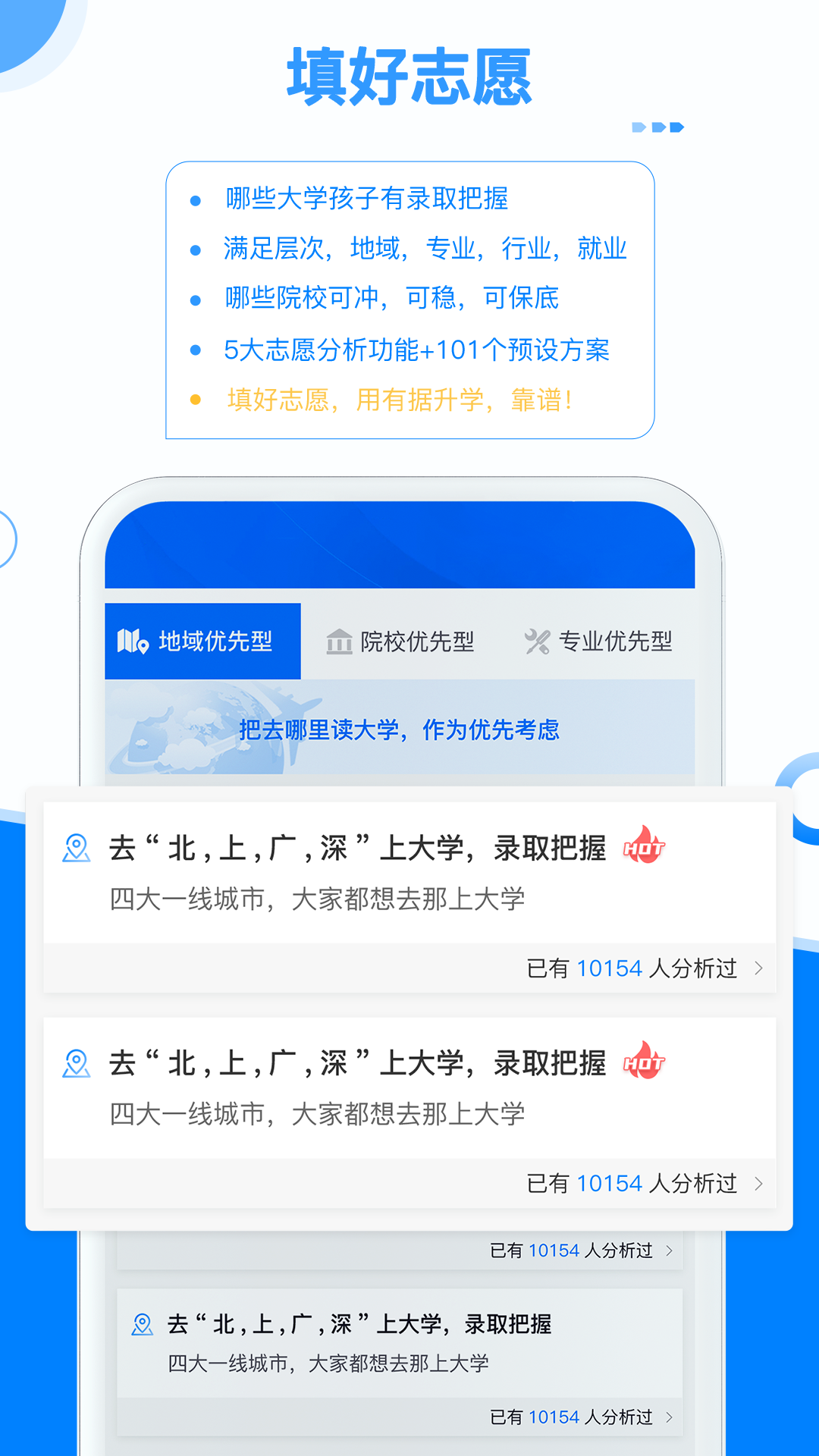 有据升学v5.5.7截图1