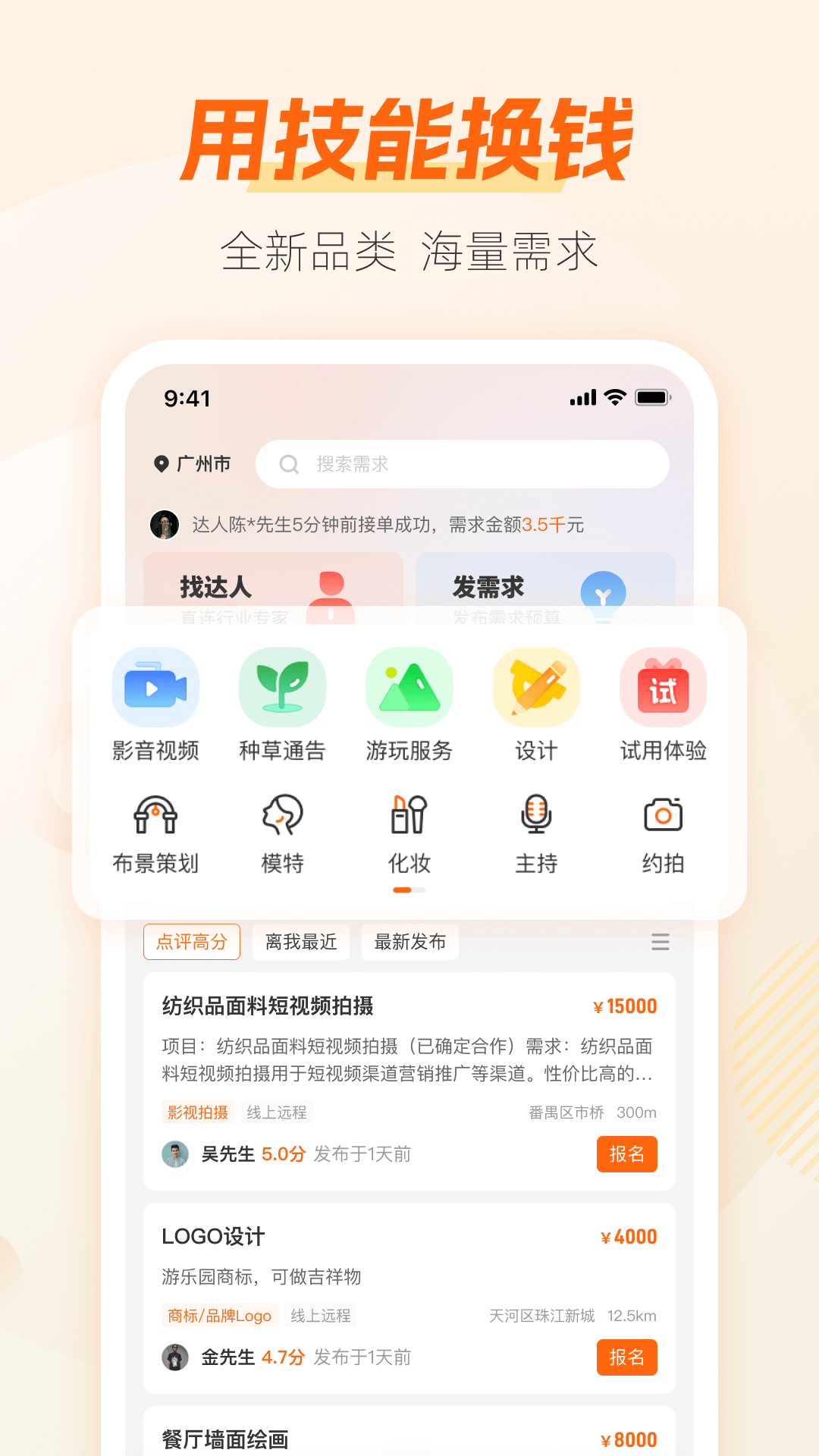 兼职猫v10.0.3截图4