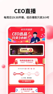 彩貝殼截圖