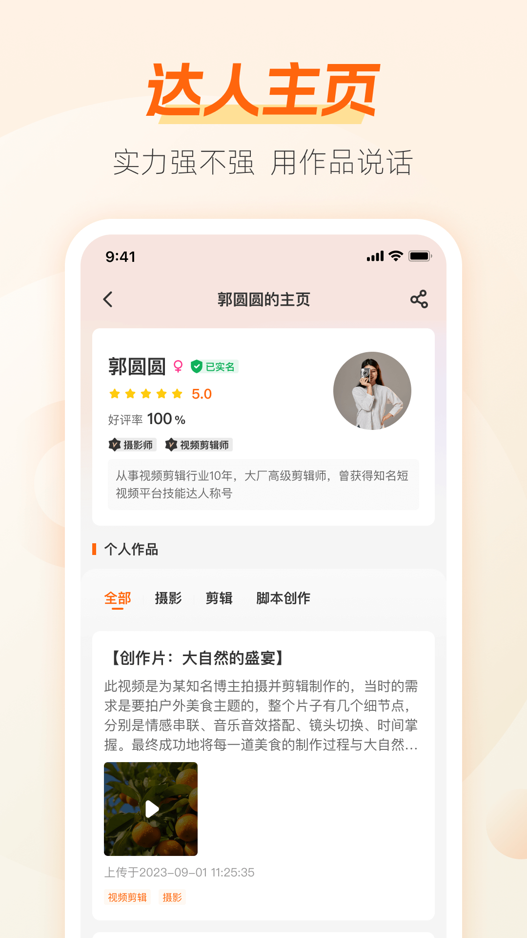 兼职猫v10.0.3截图2