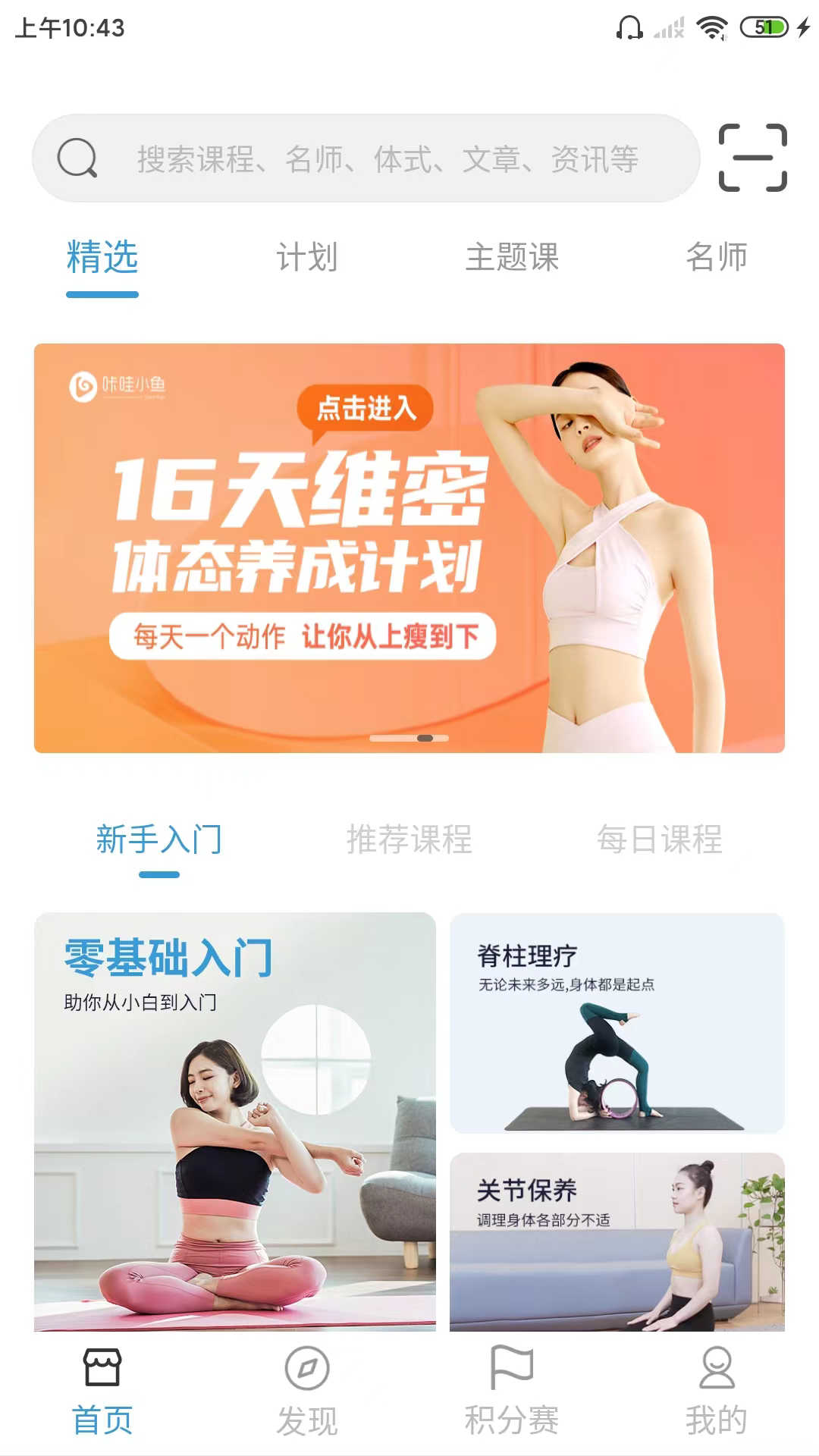 瑜伽伴侣v1.8.5截图4