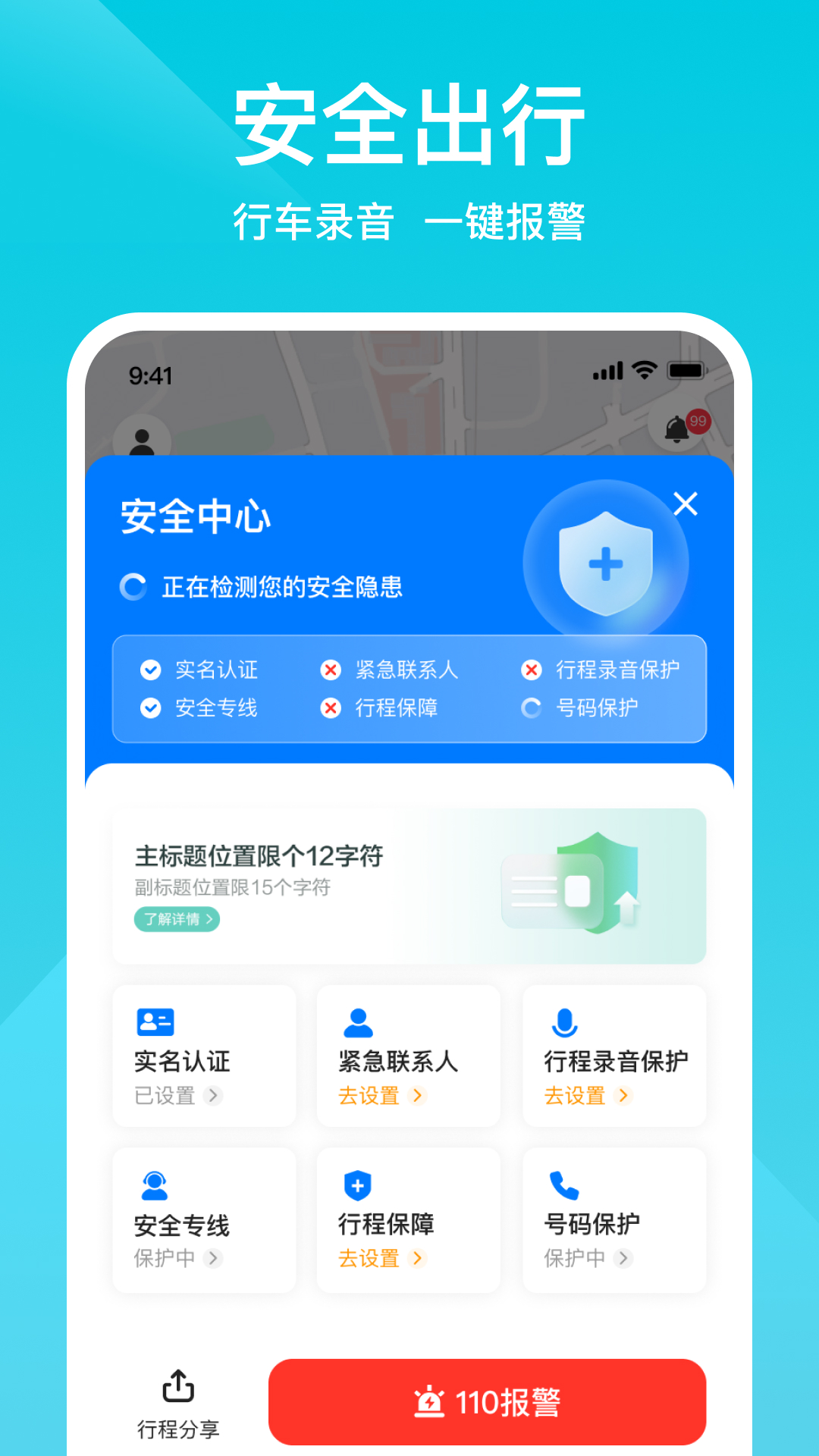 小拉出行v2.0.0截图2