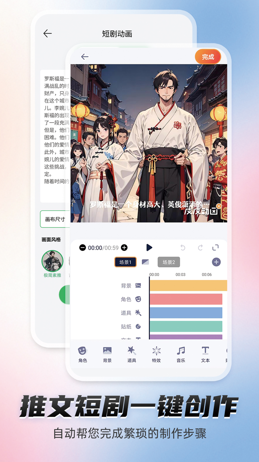 皮皮动画v6.6.0.0截图5