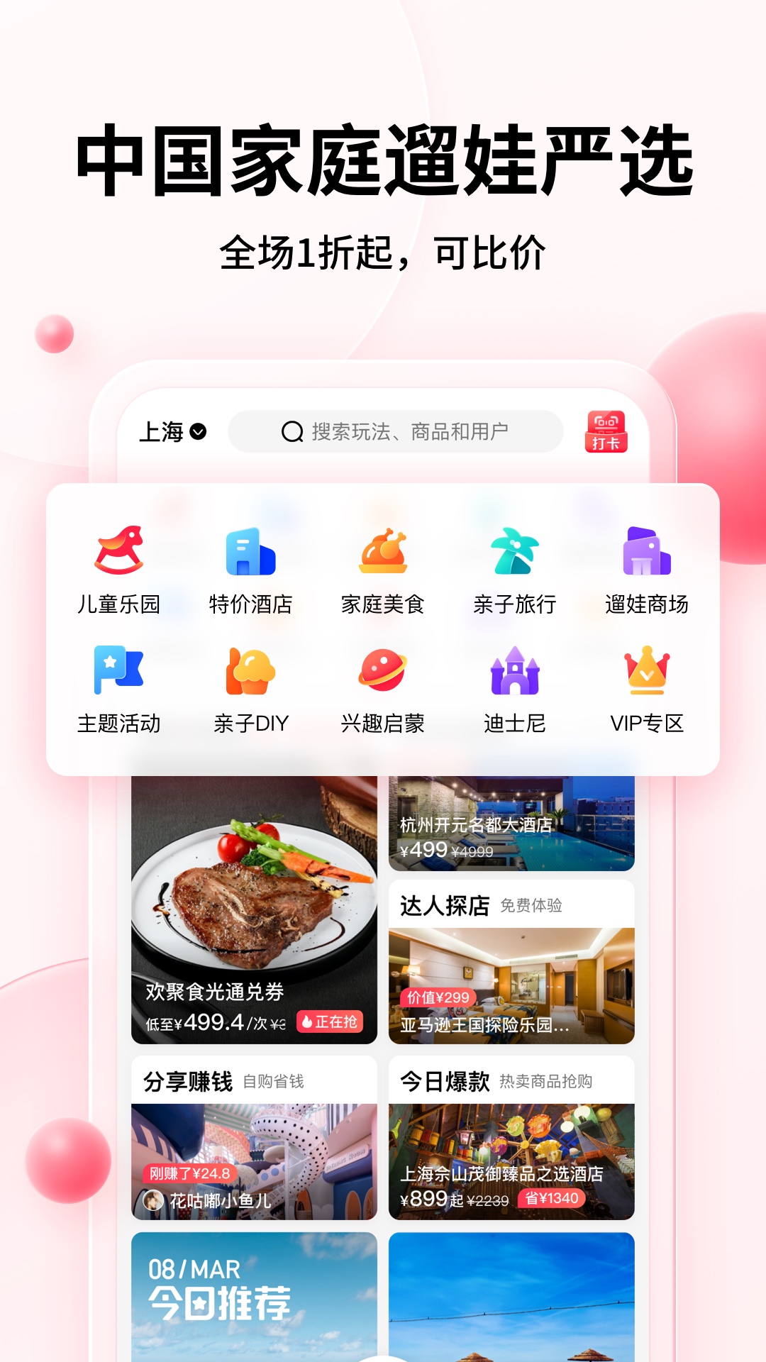 彩贝壳v5.5.6截图5