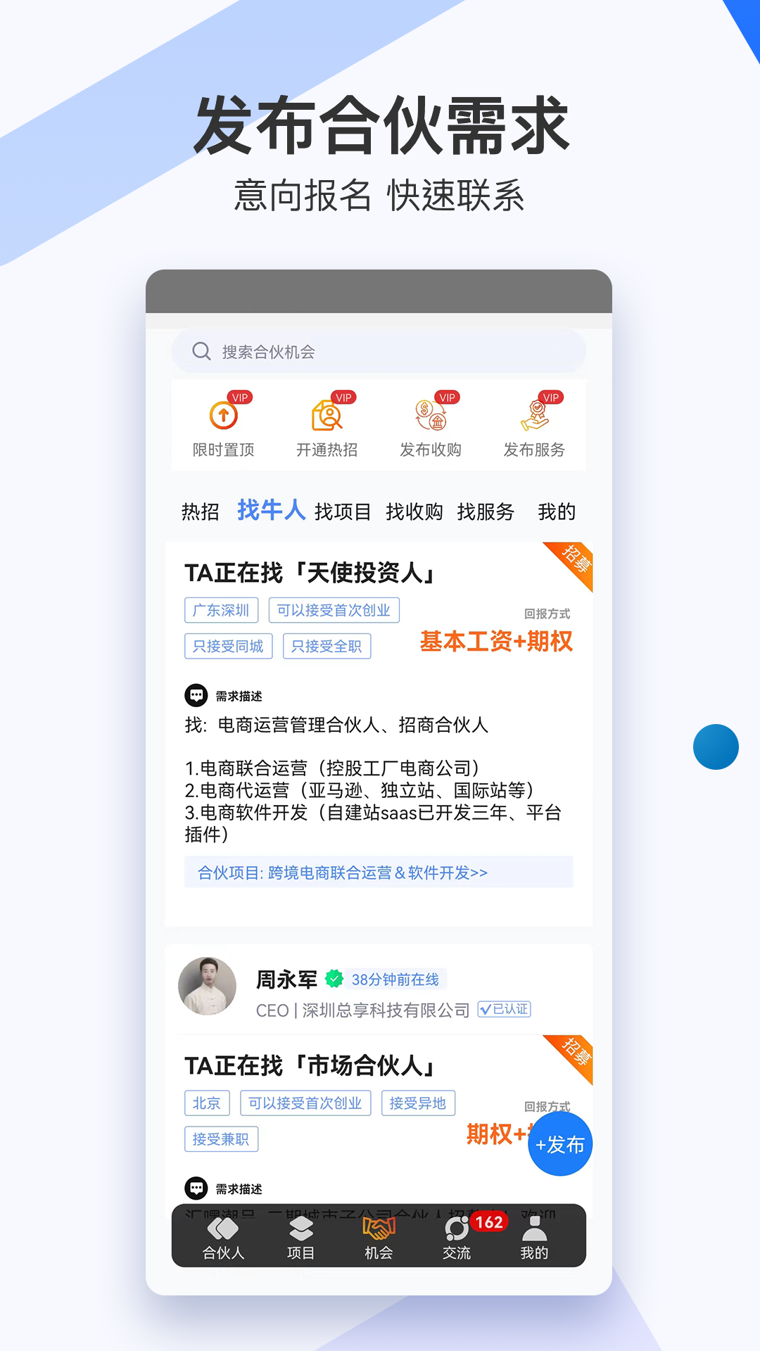 爱合伙v5.1.6截图2