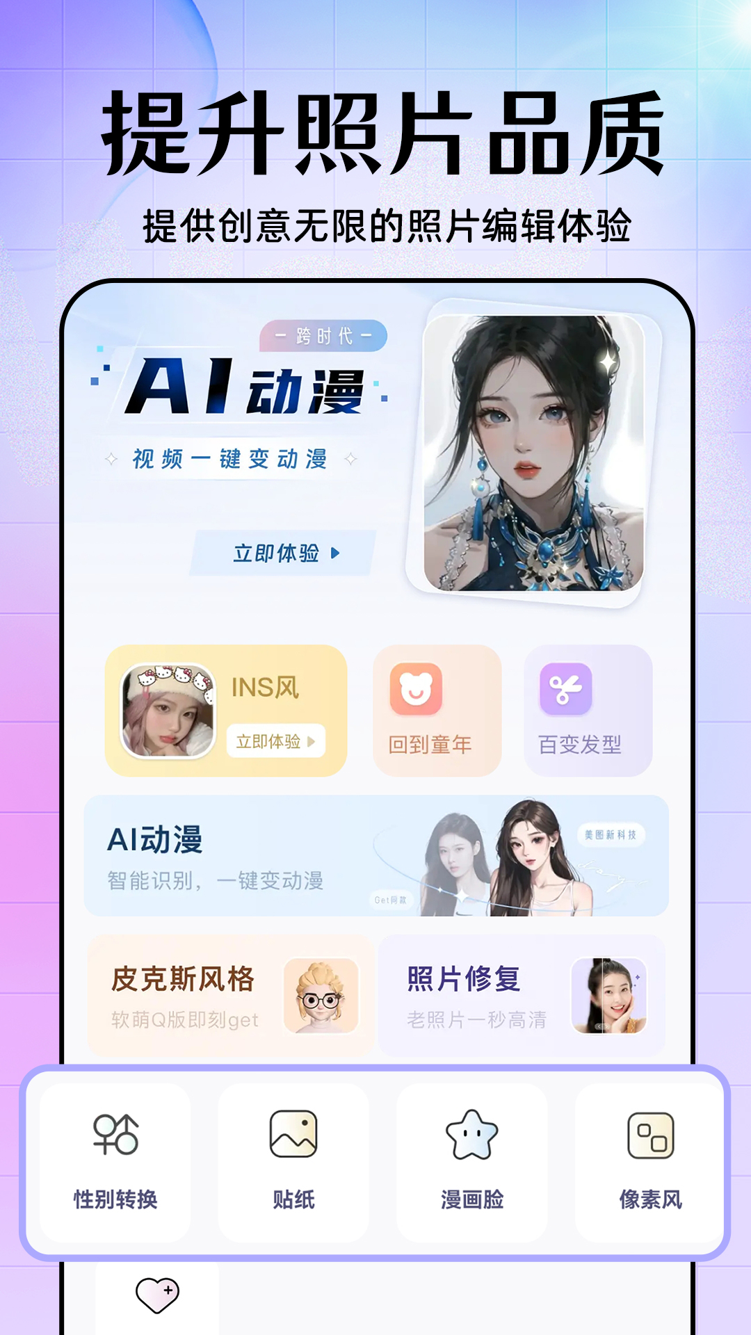 美易修图v3.2.5截图5