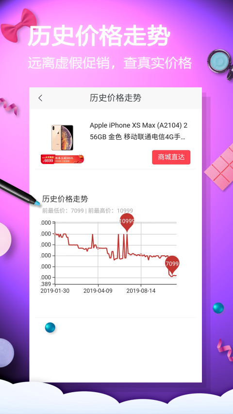 网购淘实惠截图4