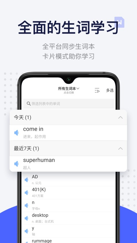 每日英语阅读v10.7.0截图2