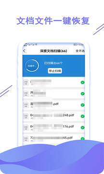 聊天數(shù)據(jù)恢復(fù)大師截圖