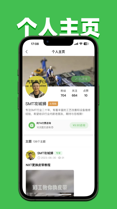 51SMT截圖預(yù)覽