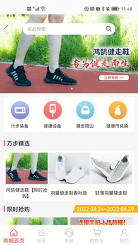 萬(wàn)步健康截圖
