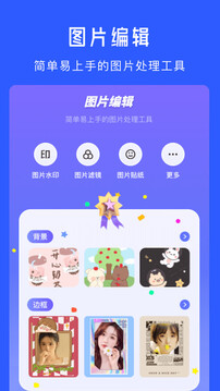 水印拍照相機(jī)截圖