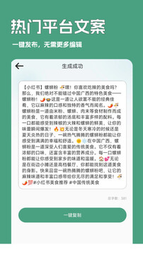 一鍵文章生成器截圖