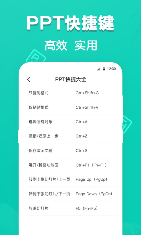 PPT制作v3.5.8截图1